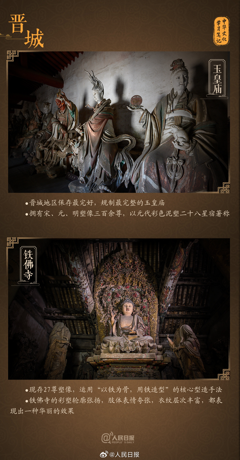 转发收藏！这些山西古建有多美