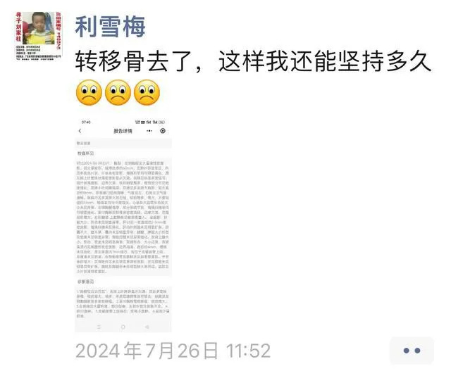 寻子9年的患癌母亲抱憾离世，曾说最大心愿是有生之年再见儿子一面