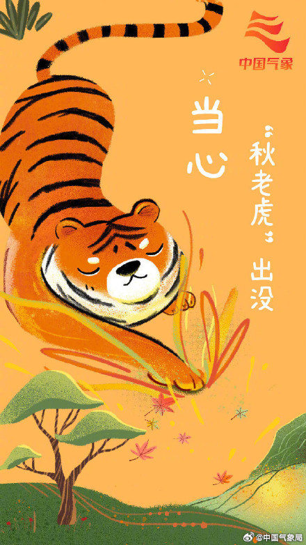 明天出伏，当心“秋老虎”