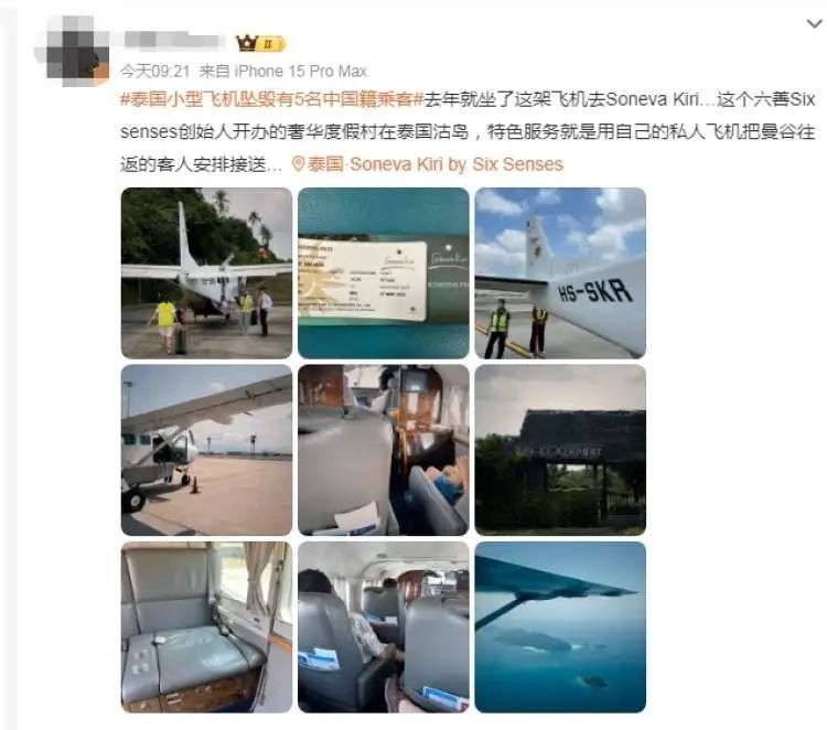 飞机坠毁，5名中国籍乘客遇难！部分相关产品下架，更多细节披露→