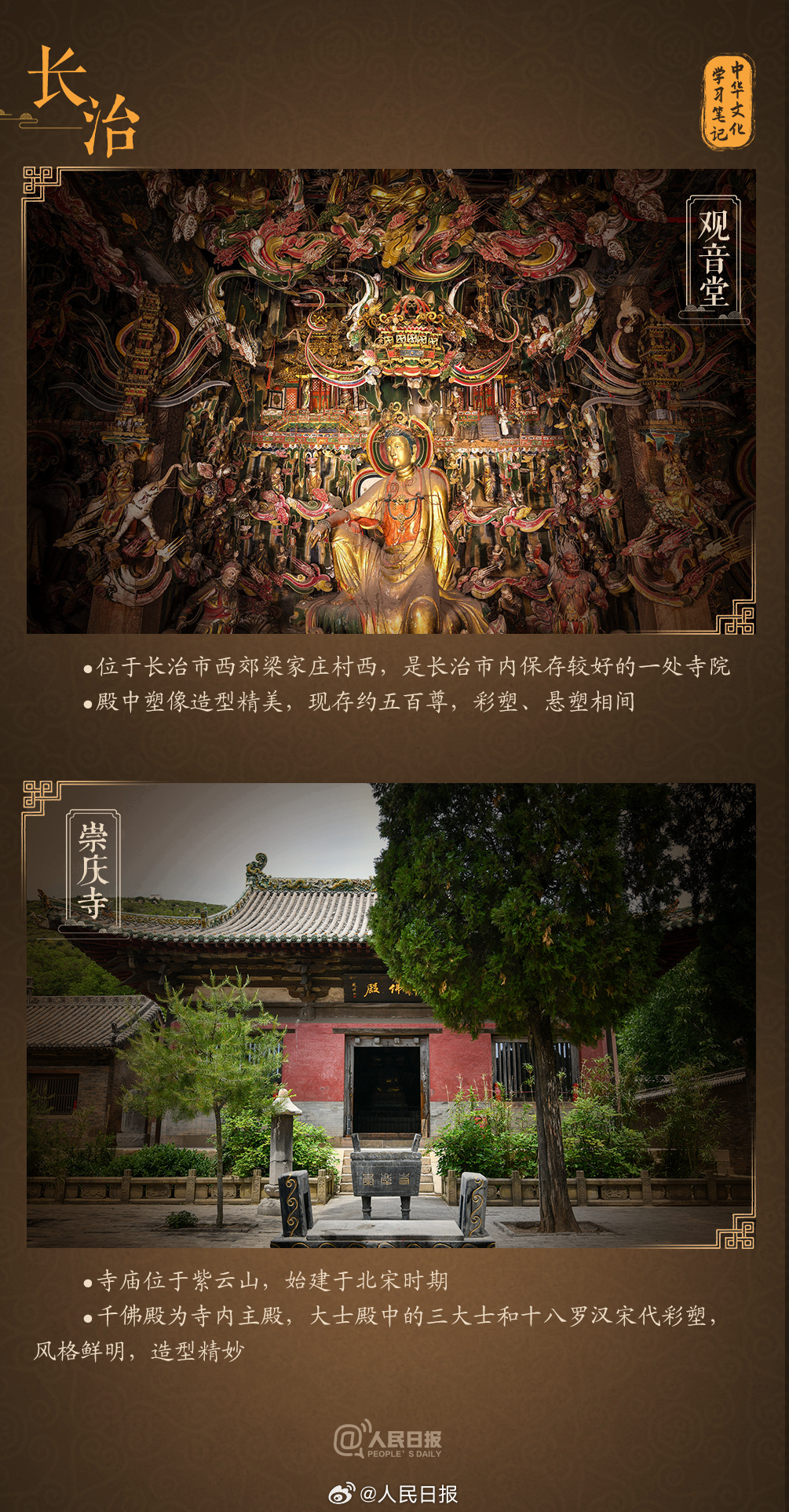 转发收藏！这些山西古建有多美