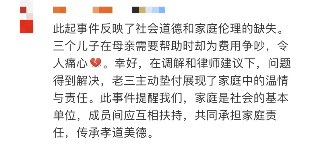 养儿防老?上海86岁阿婆退休金12000元,3个儿子,却没法付16000元转院费 养儿防老?上海86岁阿婆退休金12000元,3个儿子,却没法付16000元转院费