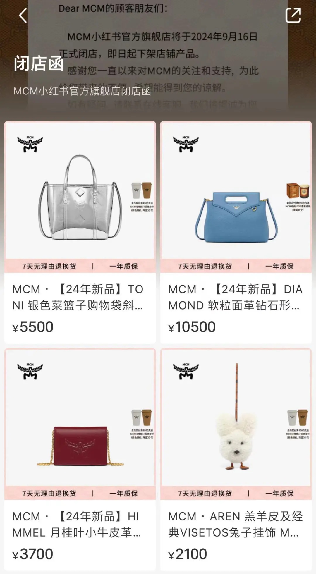 知名品牌宣布关闭小红书官方旗舰店! 知名品牌宣布关闭小红书官方旗舰店!