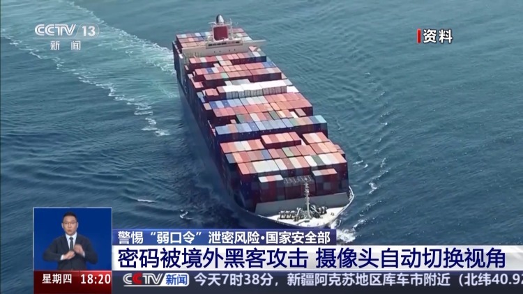“弱口令”密码易泄密！这些安全提示要牢记