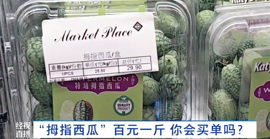 突然火了,约100元一斤!有人表示“这味儿难评”?专家:营养价值一般 突然火了,约100元一斤!有人表示“这味儿难评”?专家:营养价值一般