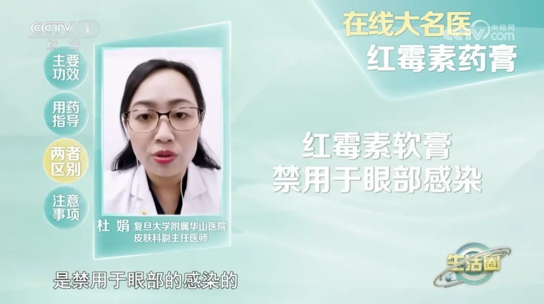 家里有红霉素软膏的小心了，这些情况下不能用！很多人都用错了