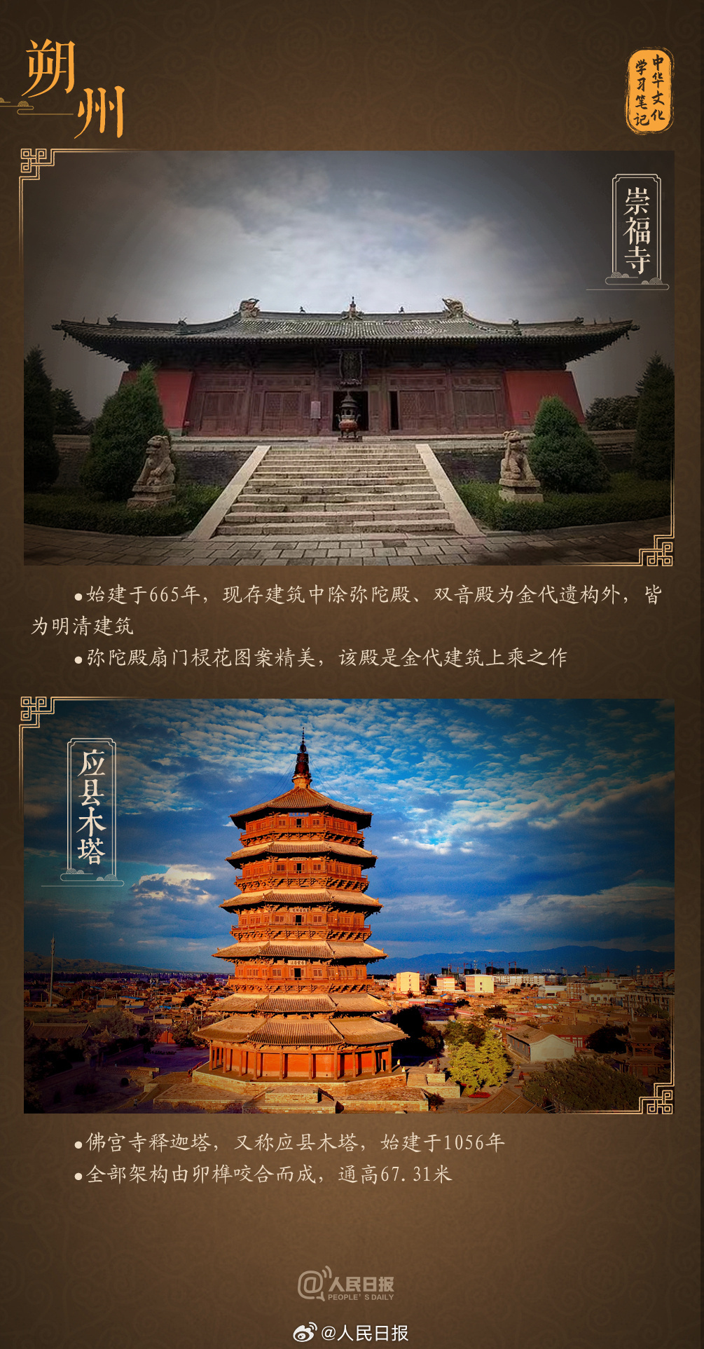 转发收藏！这些山西古建有多美