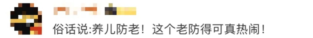 养儿防老?上海86岁阿婆退休金12000元,3个儿子,却没法付16000元转院费 养儿防老?上海86岁阿婆退休金12000元,3个儿子,却没法付16000元转院费