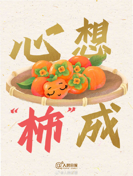 新学期来啦!送你一组开学季果蔬谐音梗祝福语 新学期来啦!送你一组开学季果蔬谐音梗祝福语