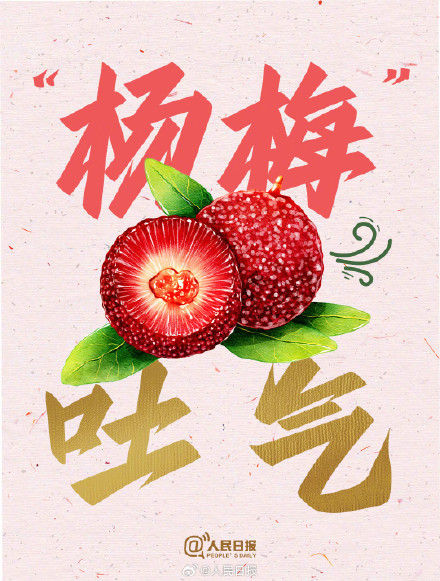 新学期来啦!送你一组开学季果蔬谐音梗祝福语 新学期来啦!送你一组开学季果蔬谐音梗祝福语
