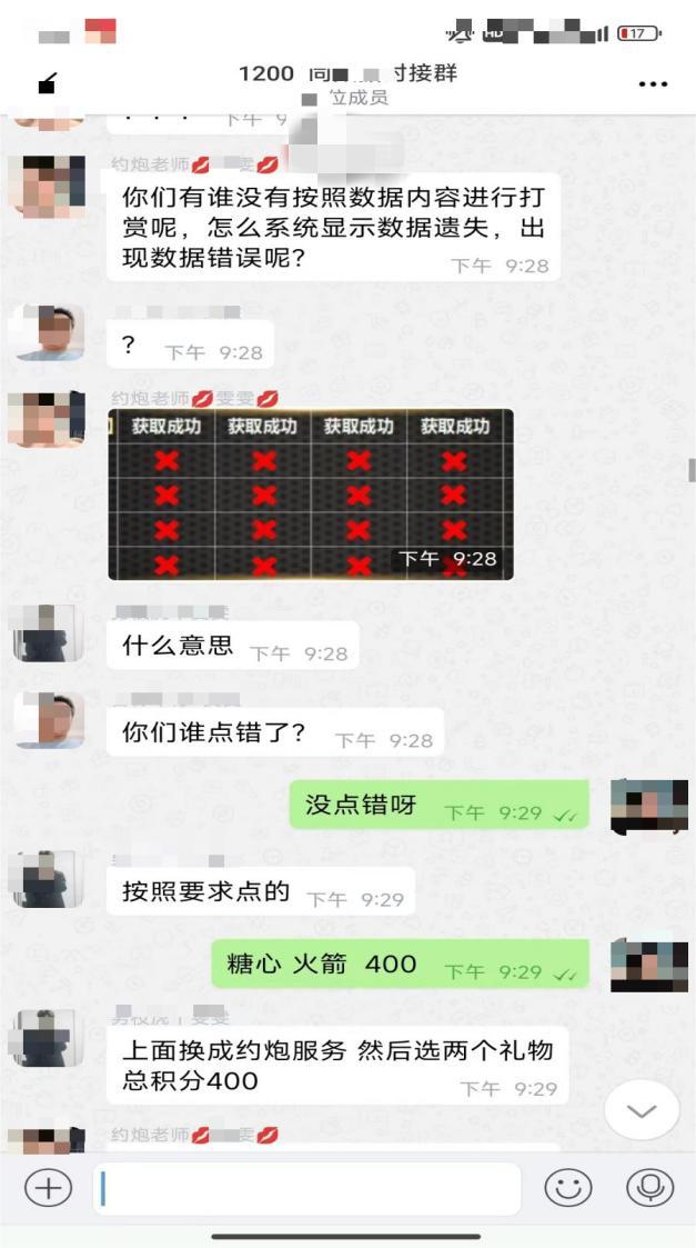 转账18万多,也没约到美女… 转账18万多,也没约到美女…