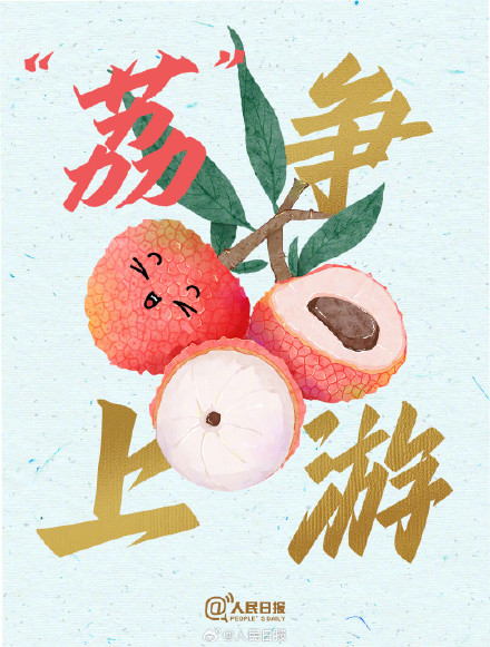 送你开学谐音祝福文案,祝好事“花生” 送你开学谐音祝福文案,祝好事“花生”