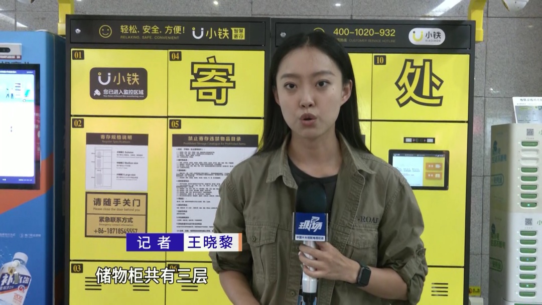 覆盖30个车站！广州地铁推出行李寄存柜