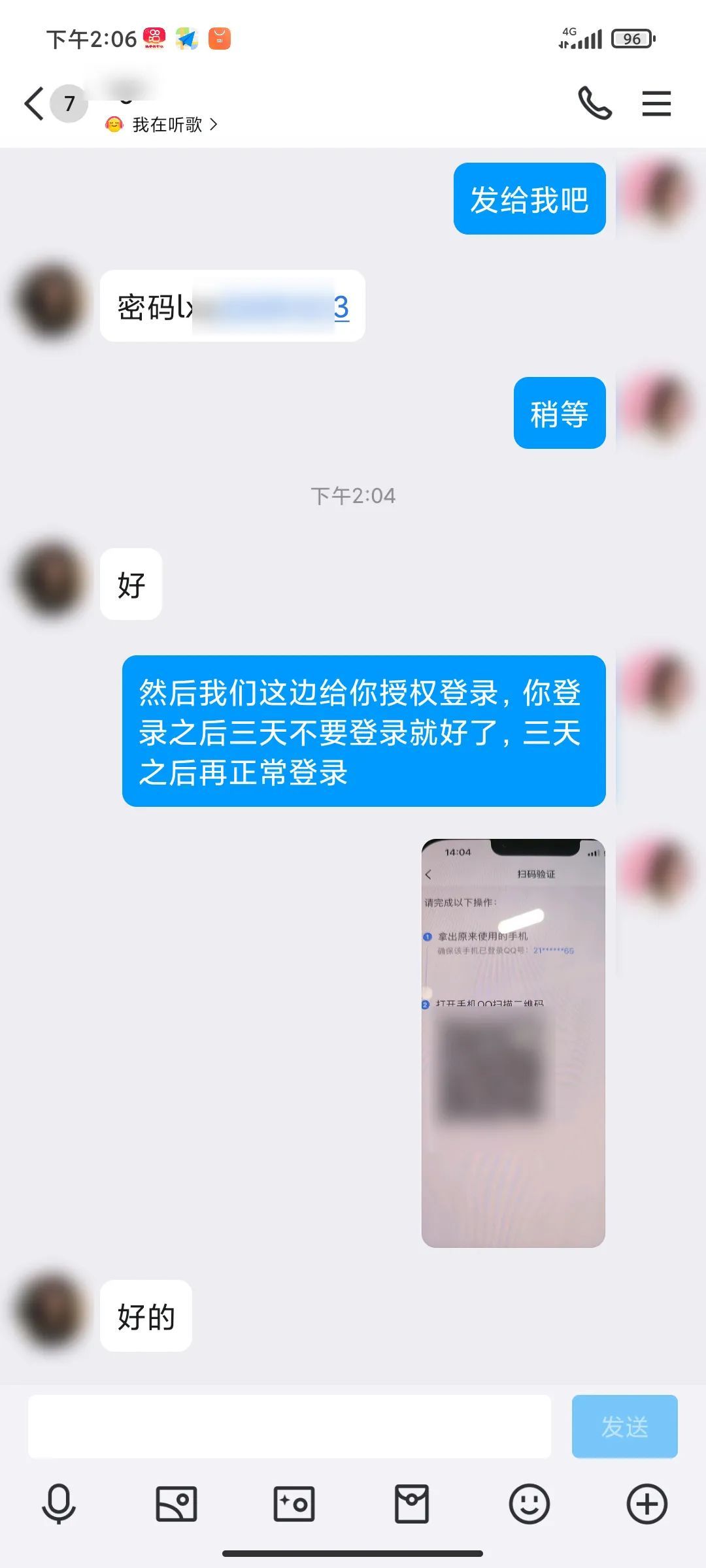 意外添加明星私人社交账号 竟招来“律师”侵权警告? 意外添加明星私人社交账号 竟招来“律师”侵权警告?