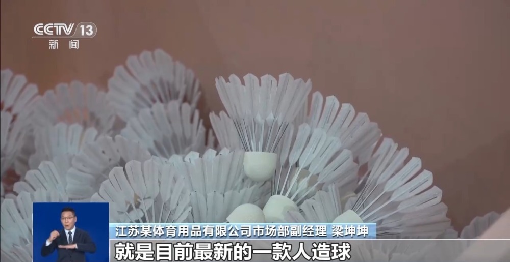 这项运动热度飙升 参与人数高达2.5亿！为何供不应“球”？
