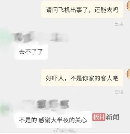 泰国坠机事件更多细节披露：遇难者含2名10多岁女孩，5名中国遇难者护照为上海签发