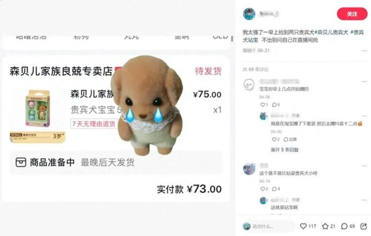 贵宾犬玩具Milo溢价已超10倍，运营方回应“饥饿营销”
