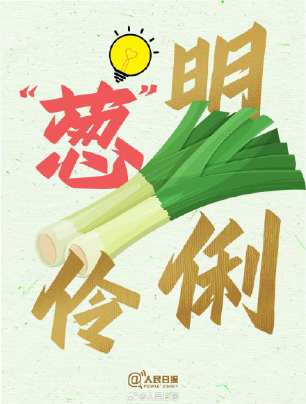 新学期来啦!送你一组开学季果蔬谐音梗祝福语 新学期来啦!送你一组开学季果蔬谐音梗祝福语
