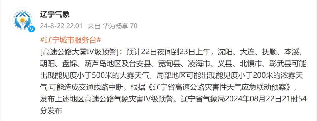 葫芦岛极端强降雨评估为特强等级，1951年以来该地第一位！今天午后还有暴雨…