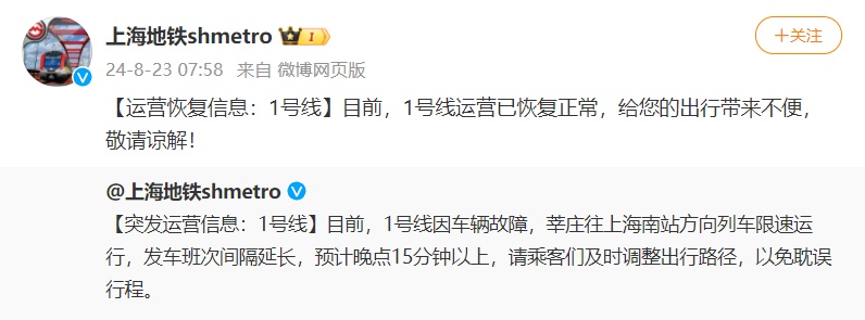 上海地铁1号线今早突发故障,最新消息→ 上海地铁1号线今早突发故障,最新消息→