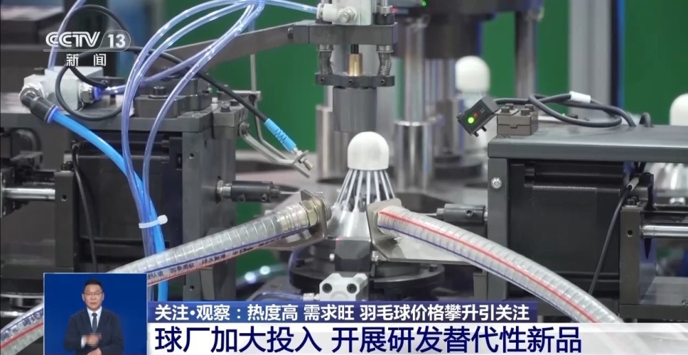 这项运动热度飙升 参与人数高达2.5亿！为何供不应“球”？