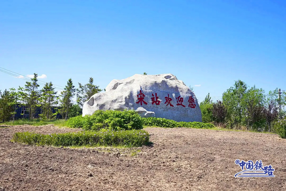 你没看错!12306上真有一个字的火车站,以修建车站时领工者的姓命名 你没看错!12306上真有一个字的火车站,以修建车站时领工者的姓命名