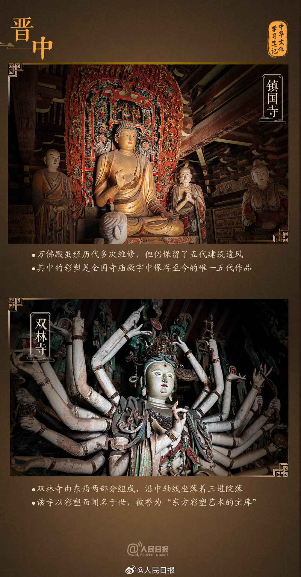 转发收藏！这些山西古建有多美