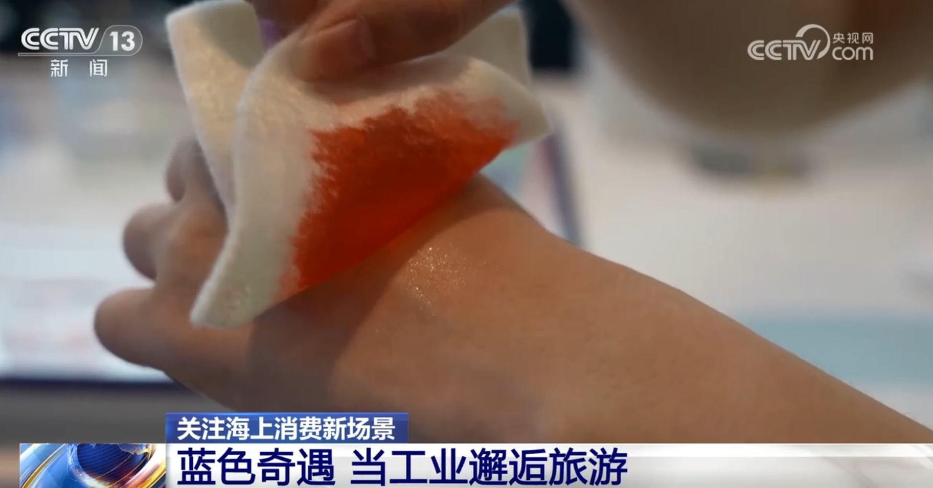 “蓝色文旅”动能澎湃 海上消费新场景、新业态解锁夏日新体验 “蓝色文旅”动能澎湃 海上消费新场景、新业态解锁夏日新体验