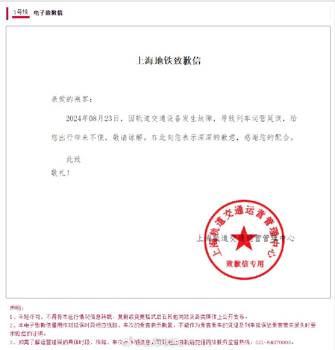 上海地铁1号线今早突发故障,最新消息→ 上海地铁1号线今早突发故障,最新消息→