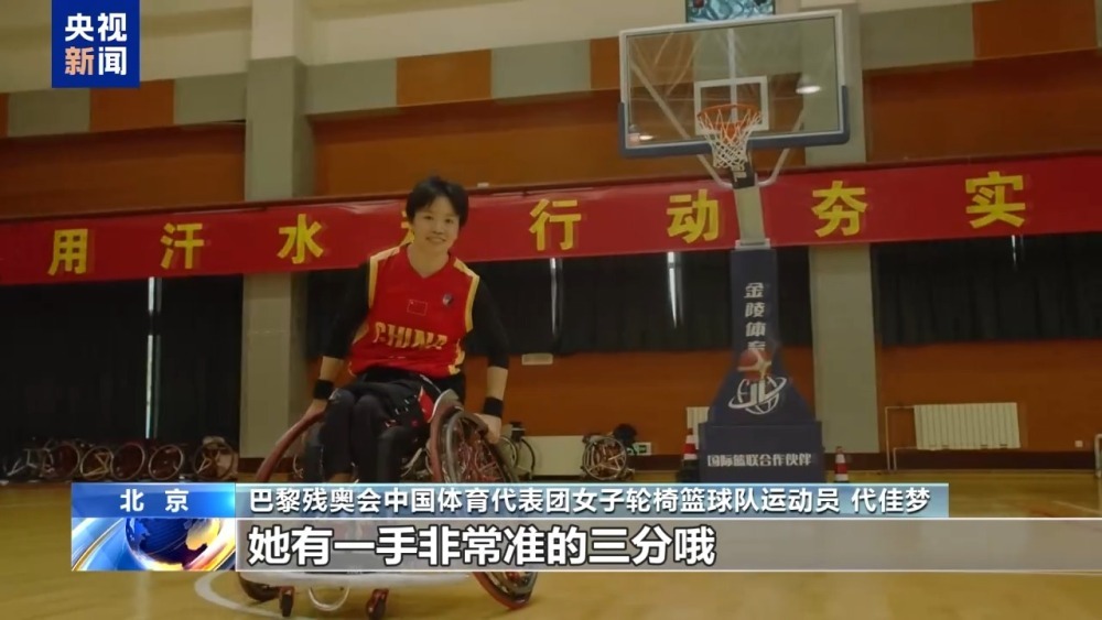 老茧是我们的勋章！探营残奥 坐着轮椅依旧可以叱咤赛场