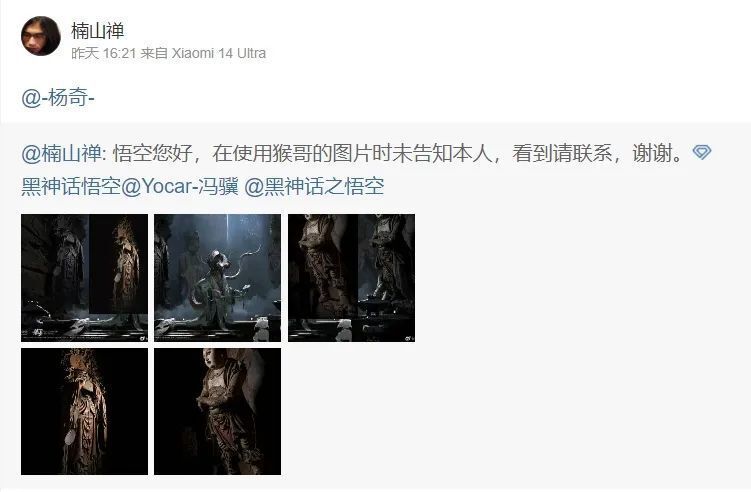 《黑神话:悟空》被指多处抄袭?多位博主发文,网友观点不一 《黑神话:悟空》被指多处抄袭?多位博主发文,网友观点不一