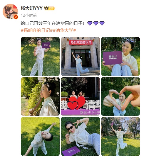 杨倩清华报到,“再续三年”! 杨倩清华报到,“再续三年”!