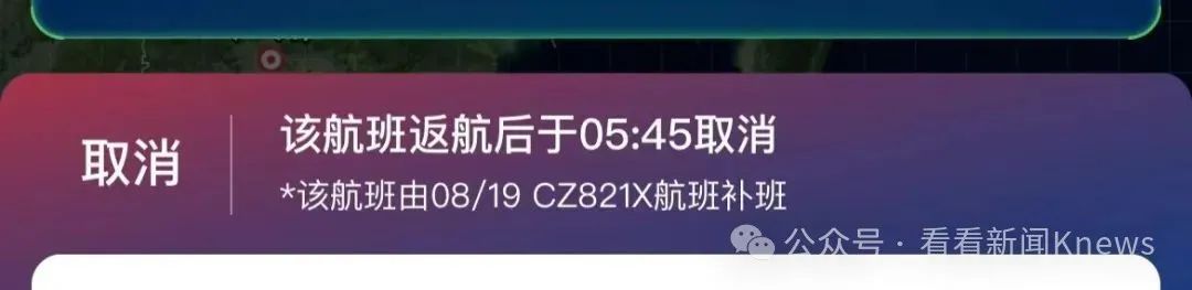 坐了一晚上飞机醒来还在原地! 女生改乘高铁竟比飞机先到! 坐了一晚上飞机醒来还在原地! 女生改乘高铁竟比飞机先到!