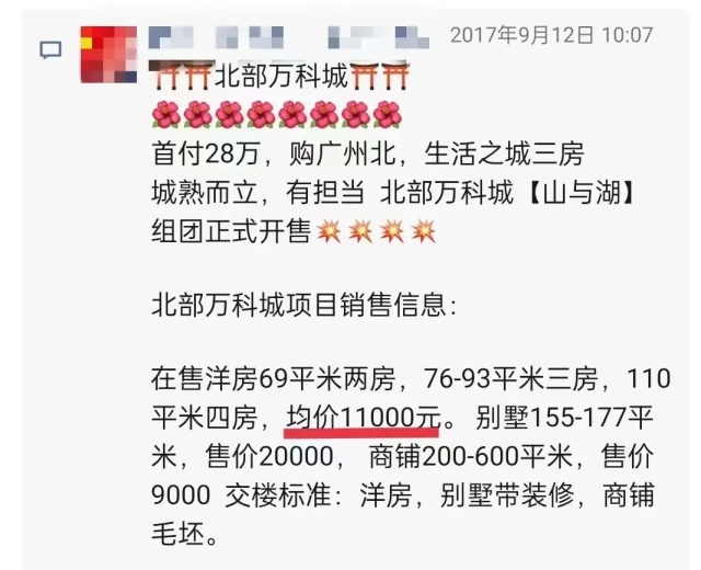 广东也有自己的“鹤岗”了？15.5万两房两厅，记者实探→