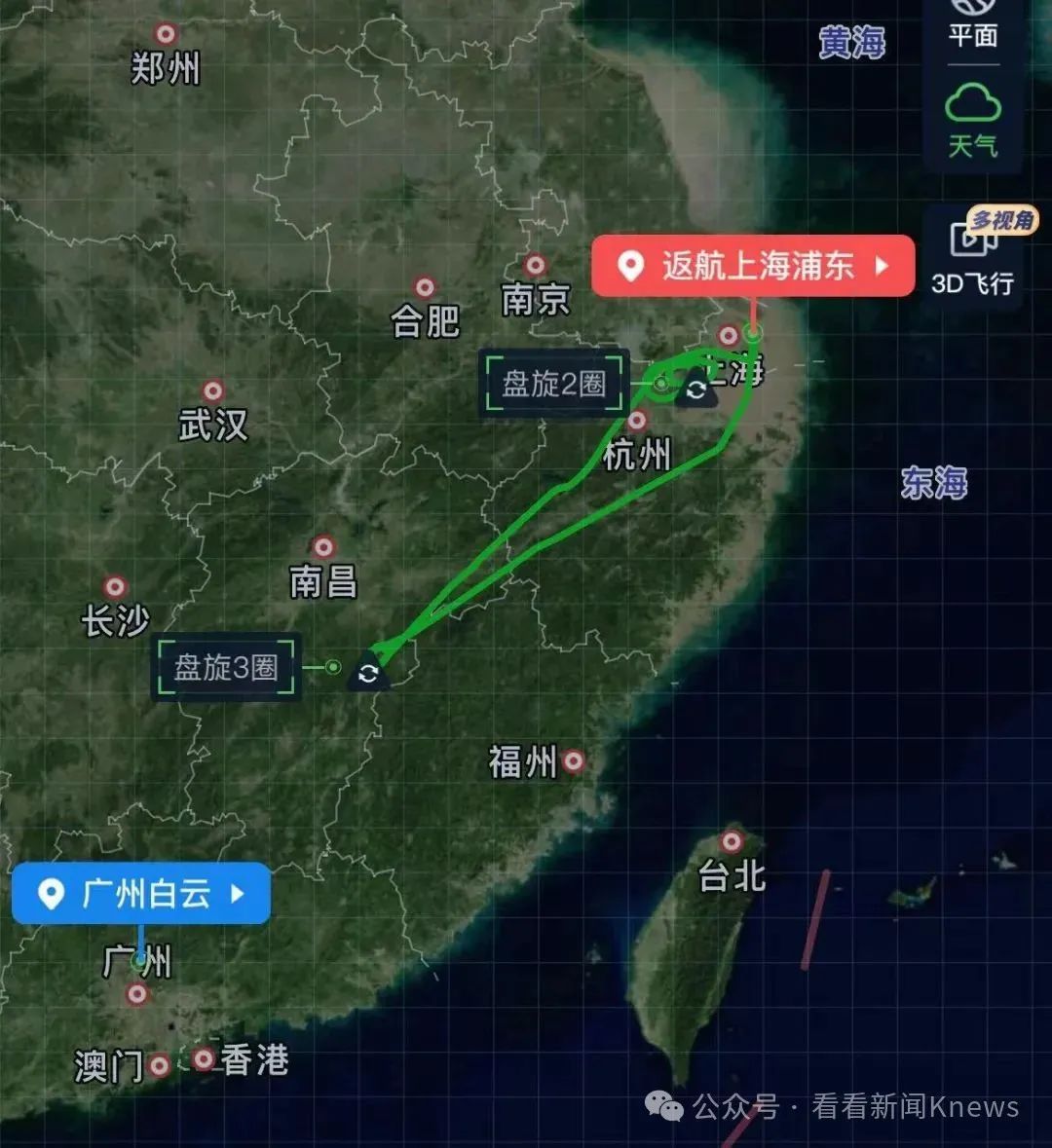 坐了一晚上飞机醒来还在原地! 女生改乘高铁竟比飞机先到! 坐了一晚上飞机醒来还在原地! 女生改乘高铁竟比飞机先到!