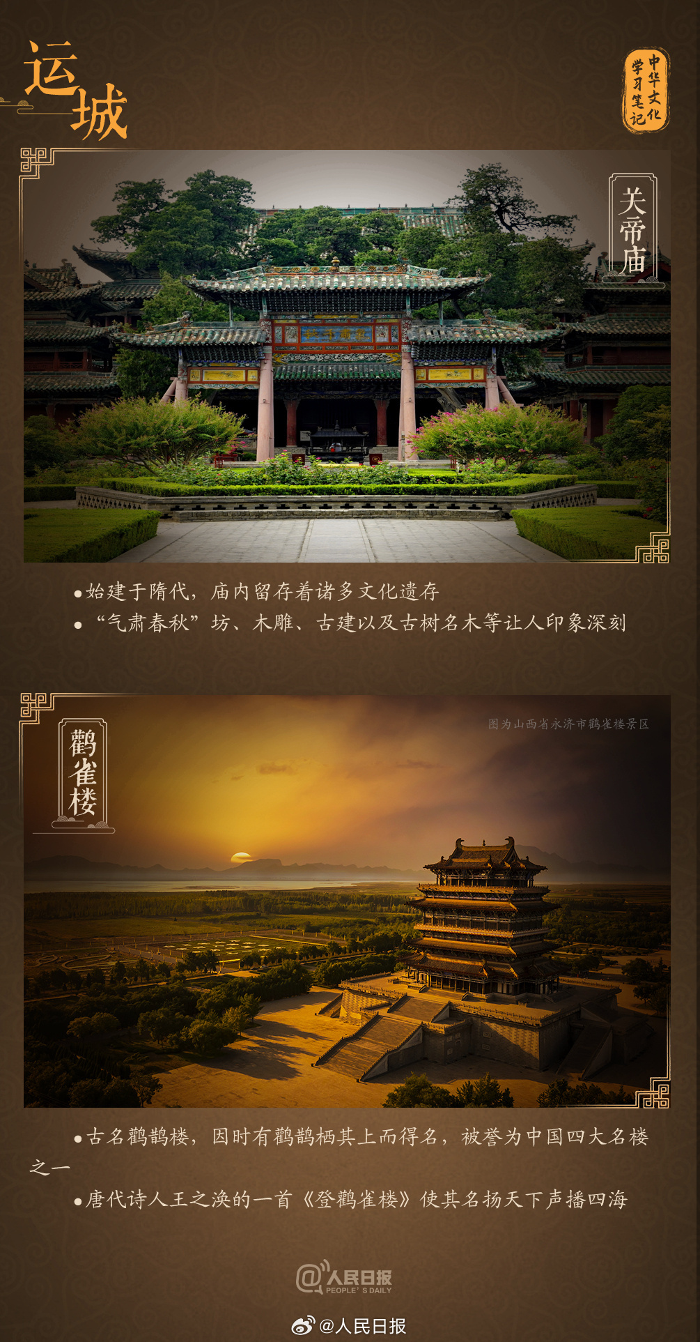 转发收藏！这些山西古建有多美