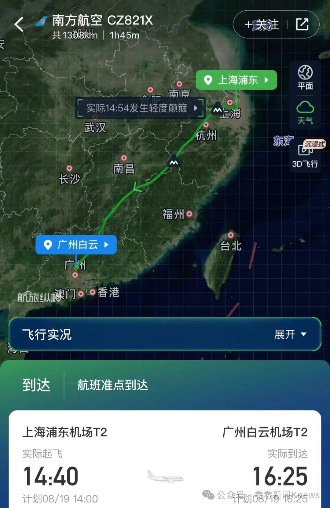 坐了一晚上飞机醒来还在原地! 女生改乘高铁竟比飞机先到! 坐了一晚上飞机醒来还在原地! 女生改乘高铁竟比飞机先到!