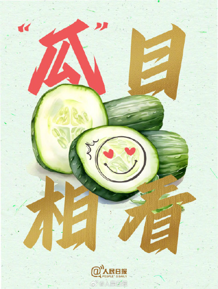 新学期来啦!送你一组开学季果蔬谐音梗祝福语 新学期来啦!送你一组开学季果蔬谐音梗祝福语