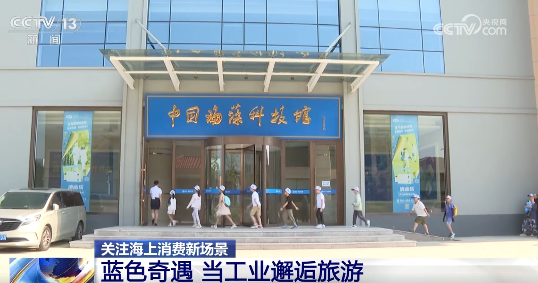 “蓝色文旅”动能澎湃 海上消费新场景、新业态解锁夏日新体验 “蓝色文旅”动能澎湃 海上消费新场景、新业态解锁夏日新体验