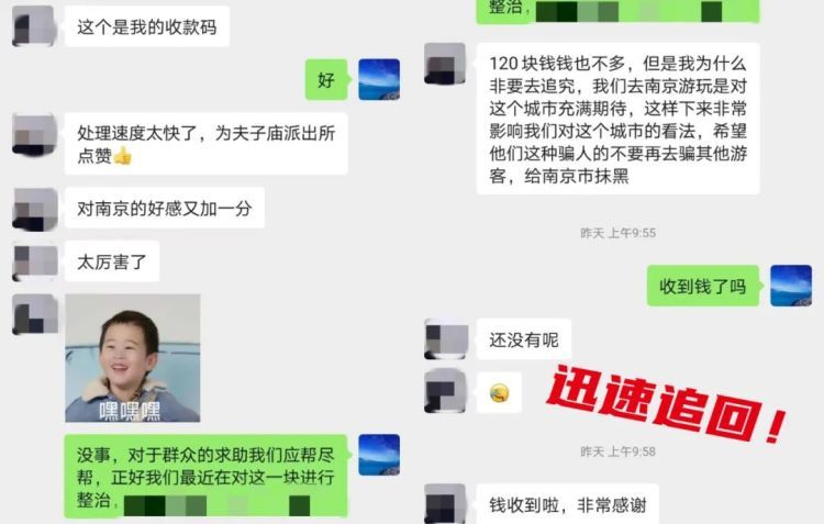 重拳出击！南京多名“黄牛”被抓