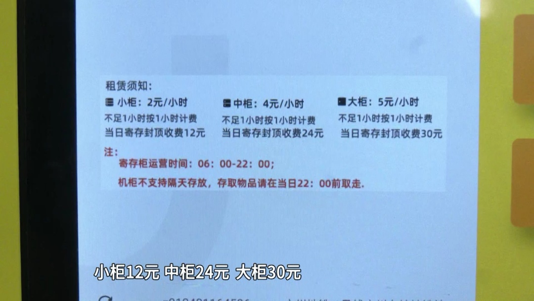 覆盖30个车站！广州地铁推出行李寄存柜