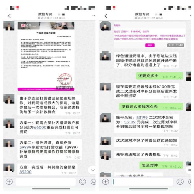 转账18万多,也没约到美女… 转账18万多,也没约到美女…