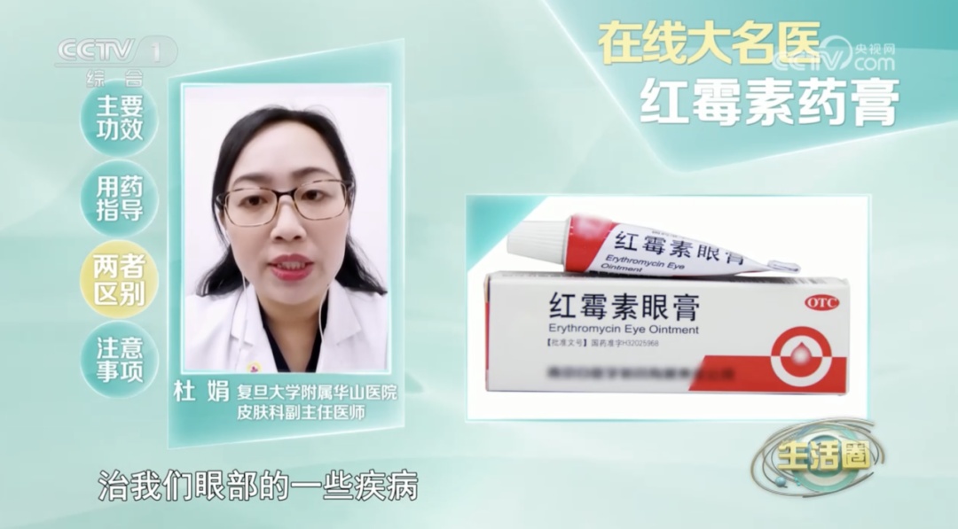 家里有红霉素软膏的小心了，这些情况下不能用！很多人都用错了