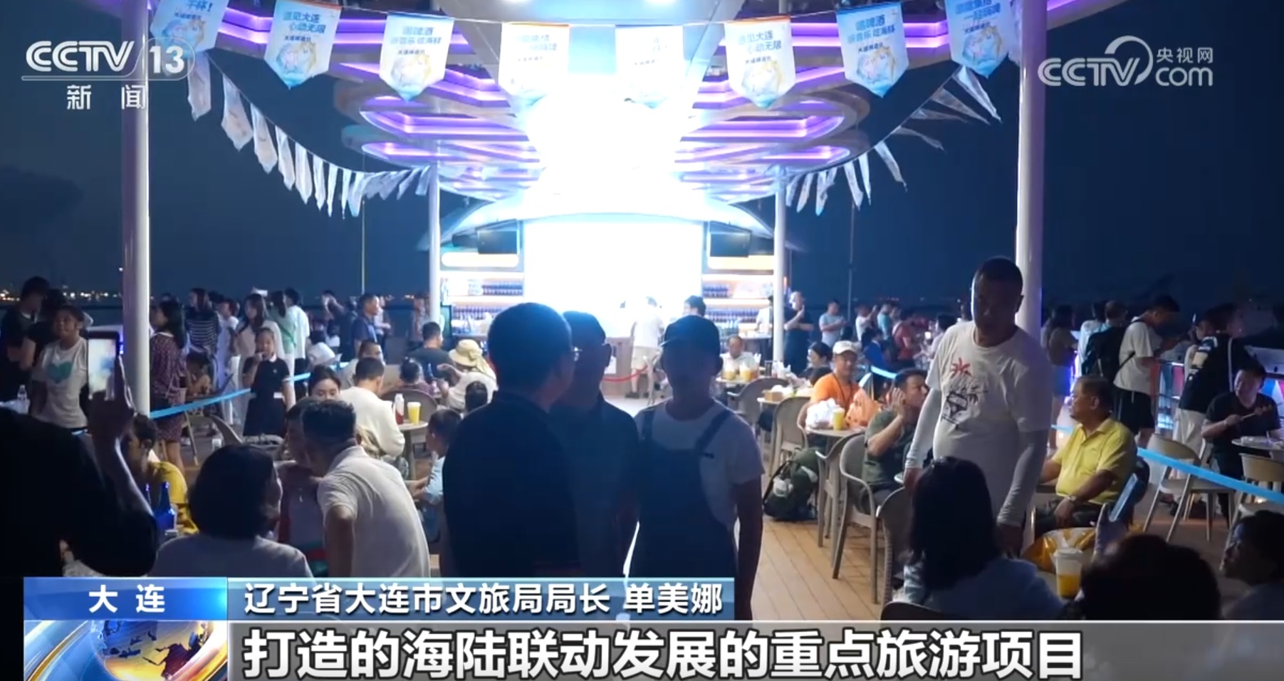 “蓝色文旅”动能澎湃 海上消费新场景、新业态解锁夏日新体验 “蓝色文旅”动能澎湃 海上消费新场景、新业态解锁夏日新体验