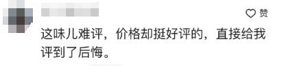 突然火了,约100元一斤!有人表示“这味儿难评”?专家:营养价值一般 突然火了,约100元一斤!有人表示“这味儿难评”?专家:营养价值一般