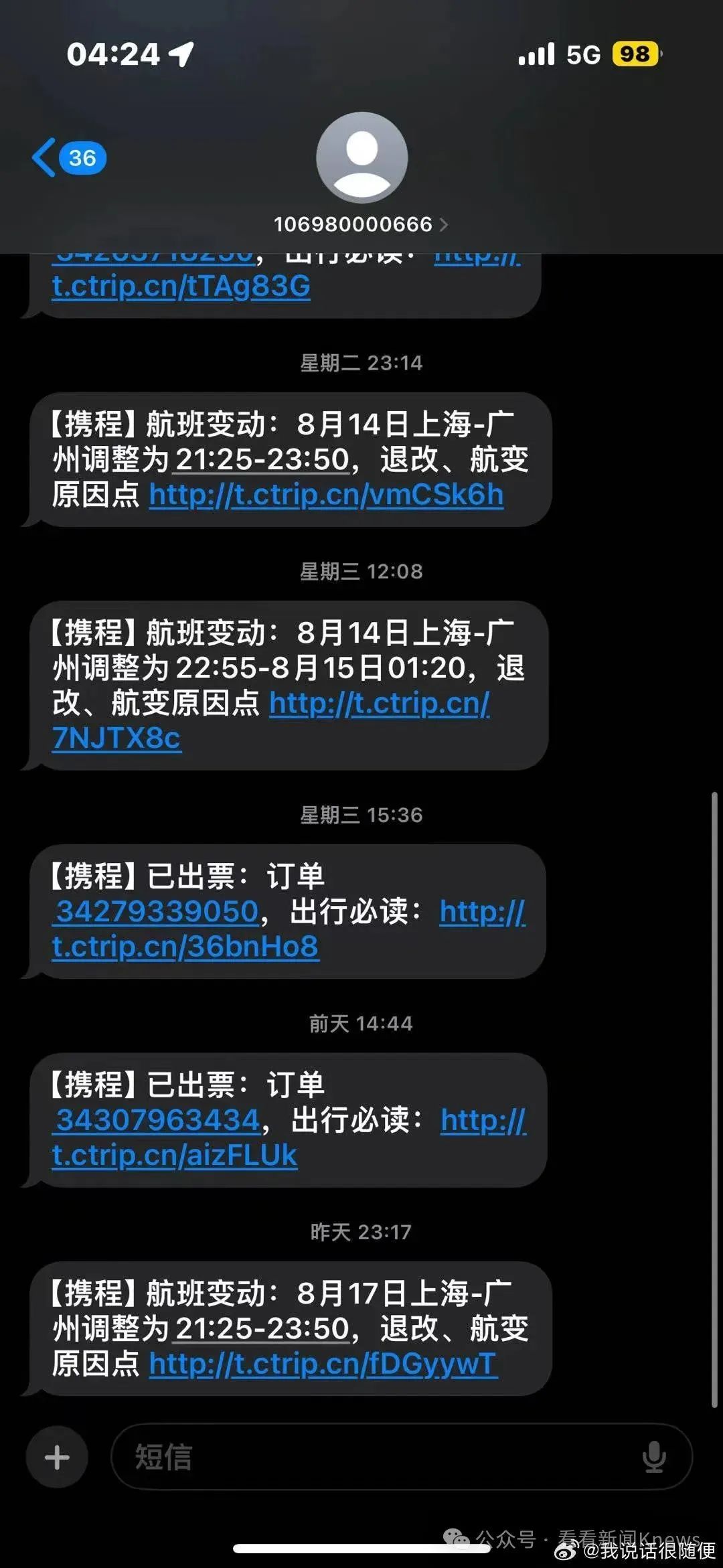 坐了一晚上飞机醒来还在原地! 女生改乘高铁竟比飞机先到! 坐了一晚上飞机醒来还在原地! 女生改乘高铁竟比飞机先到!