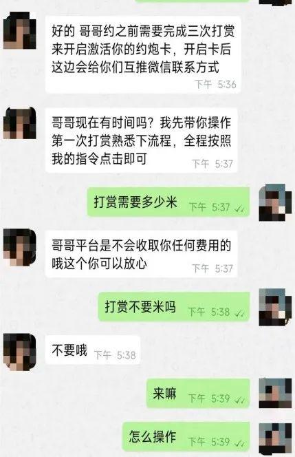 转账18万多,也没约到美女… 转账18万多,也没约到美女…