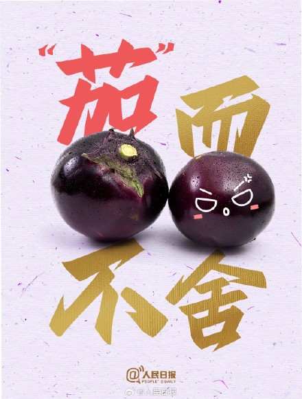 新学期来啦!送你一组开学季果蔬谐音梗祝福语 新学期来啦!送你一组开学季果蔬谐音梗祝福语
