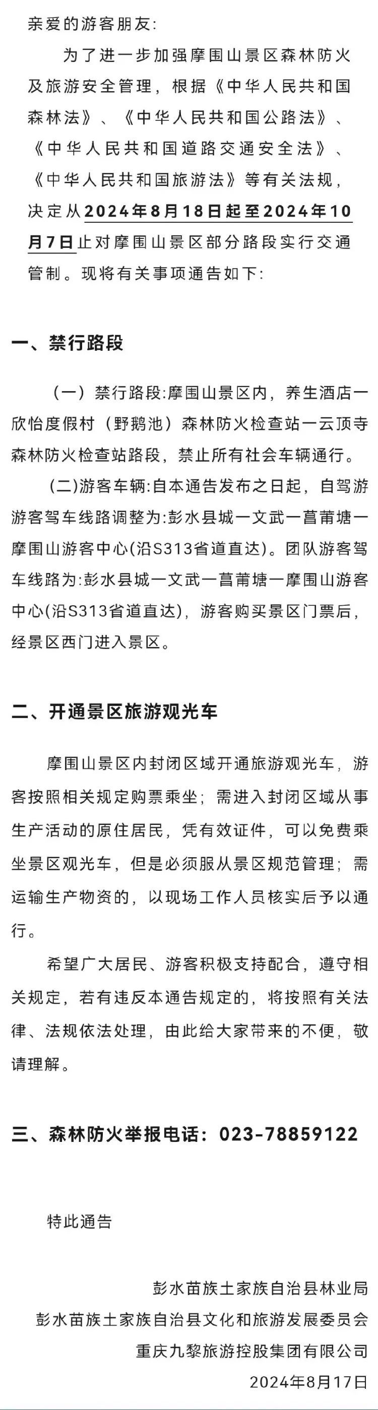 重庆连续4天发布高温红色预警!今年三伏为史上最热 重庆连续4天发布高温红色预警!今年三伏为史上最热