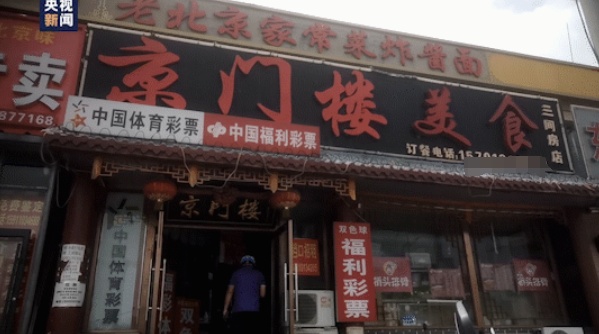 海鲜烧烤、猪脚饭…您点的热销外卖可能就在废品站边！北京已有门店被立案调查！